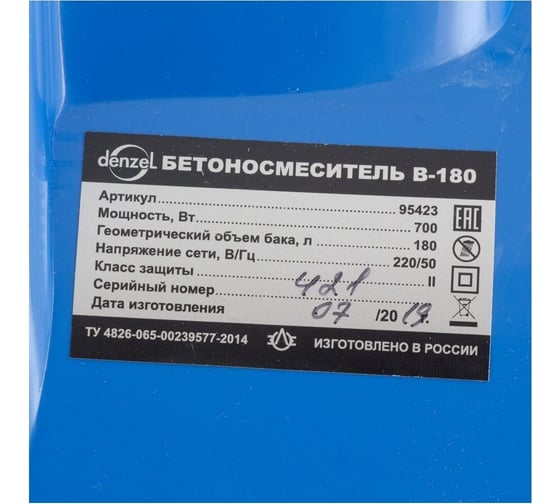 Бетоносмеситель Denzel B-180 95423