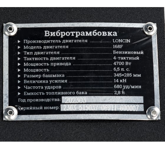 Вибротрамбовка 6.5 д.с. Gigant BVT75-L168