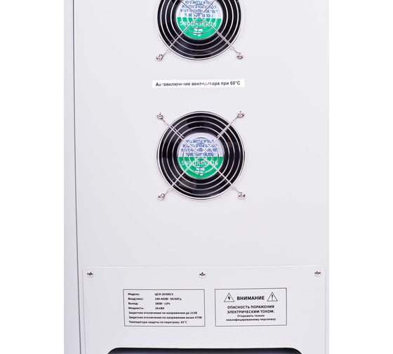 Трехфазный стабилизатор напряжения Рубин ЦСН - 20 000/3 (20000ва) РЭ-ЦСН 20000/3