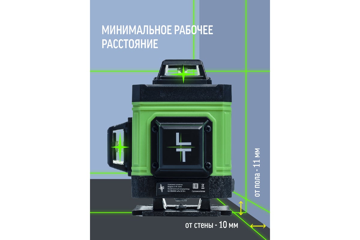 Профессиональный лазерный уровень LT L16-360A + штатив 4.8 м L16-360A/4.8м/1.6м