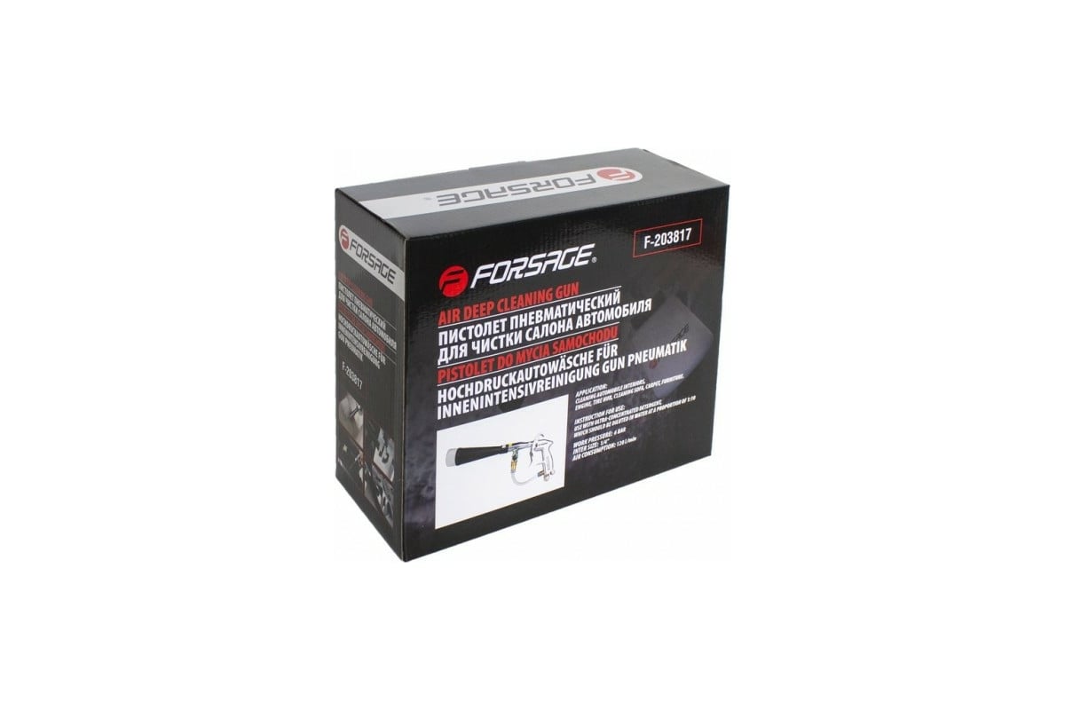Пневматический пистолет Forsage Tornado для химчистки салона а/м 49585 F-203817