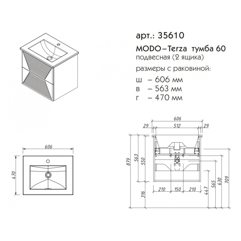 Тумба с раковиной Caprigo Modo Terza 60 см графит