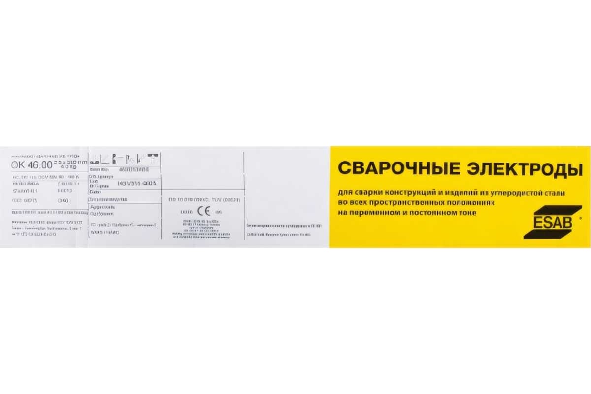 Электроды сварочные OK 46.00 (2.5х350 мм; 4 кг) ESAB 4600253WB0