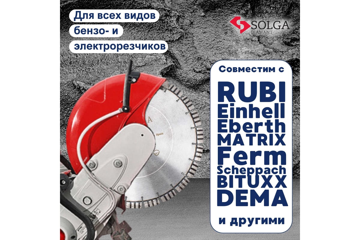 Диск алмазный сегментный (350х25,4/20 мм) PROFESSIONAL15 Solga Diamant 23117350