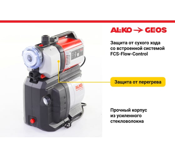 Насосная станция AL-KO HW 4000 FCS 112849