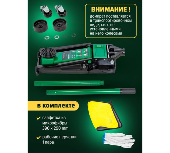 Гидравлический подкатной домкрат Rockforce 3 т, двухпоршневой RF-T83505(51703)
