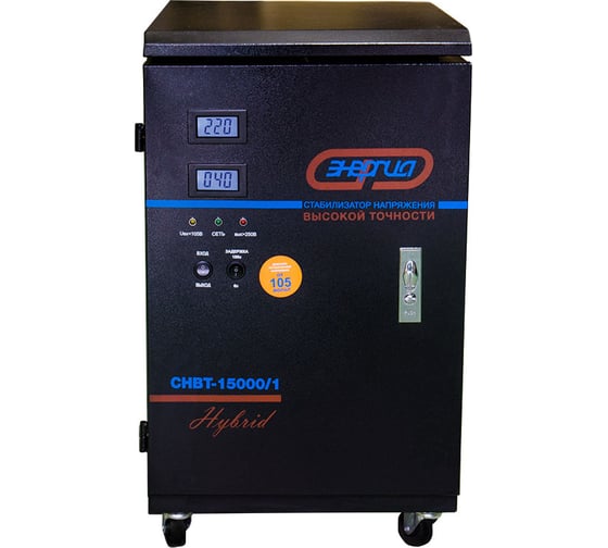Стабилизатор с цифровым дисплеем Энергия СНВТ-15000/1 Hybrid Е0101-0045