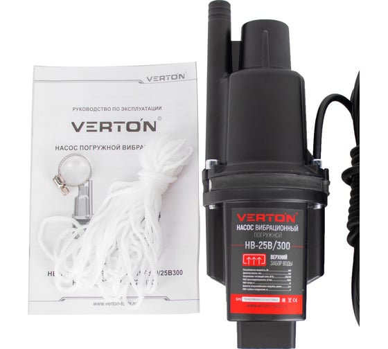 Вибрационный насос Verton НВ-25В/300 01.10945.10949