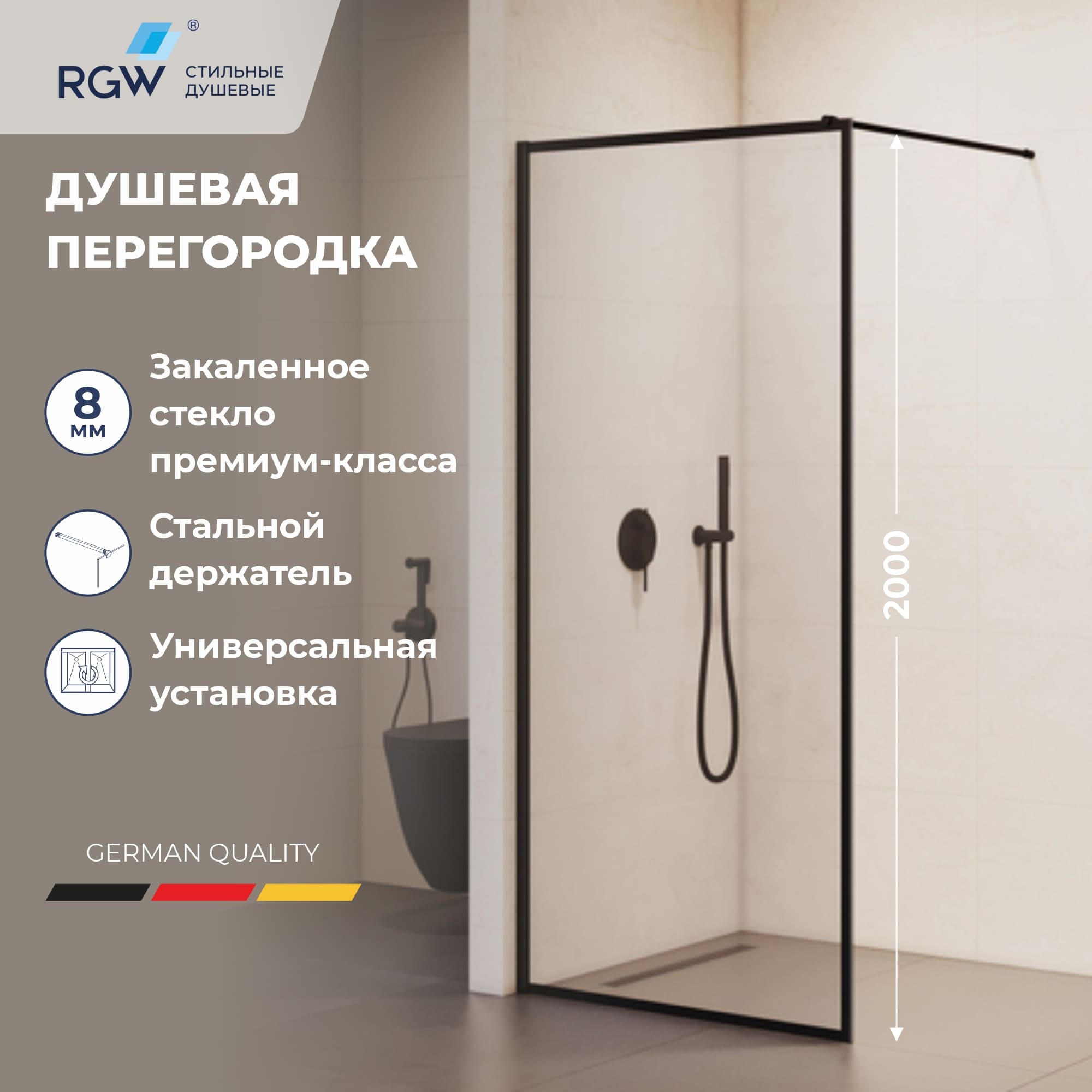 Душевая перегородка RGW Walk In WA-012B 100x200 черный, прозрачное 35101210-84