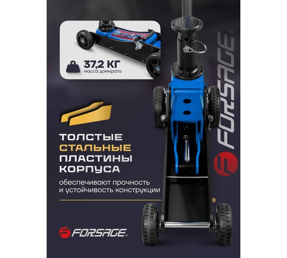 Подкатной гидравлический домкрат Forsage F-T830018Z 3.5 т ,155-710 мм MT(57715)
