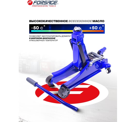 Подкатной домкрат с поворотной ручкой Forsage 2т, 180 градусов, h min 105 мм, h max 350 мм F-TH22010(6309)