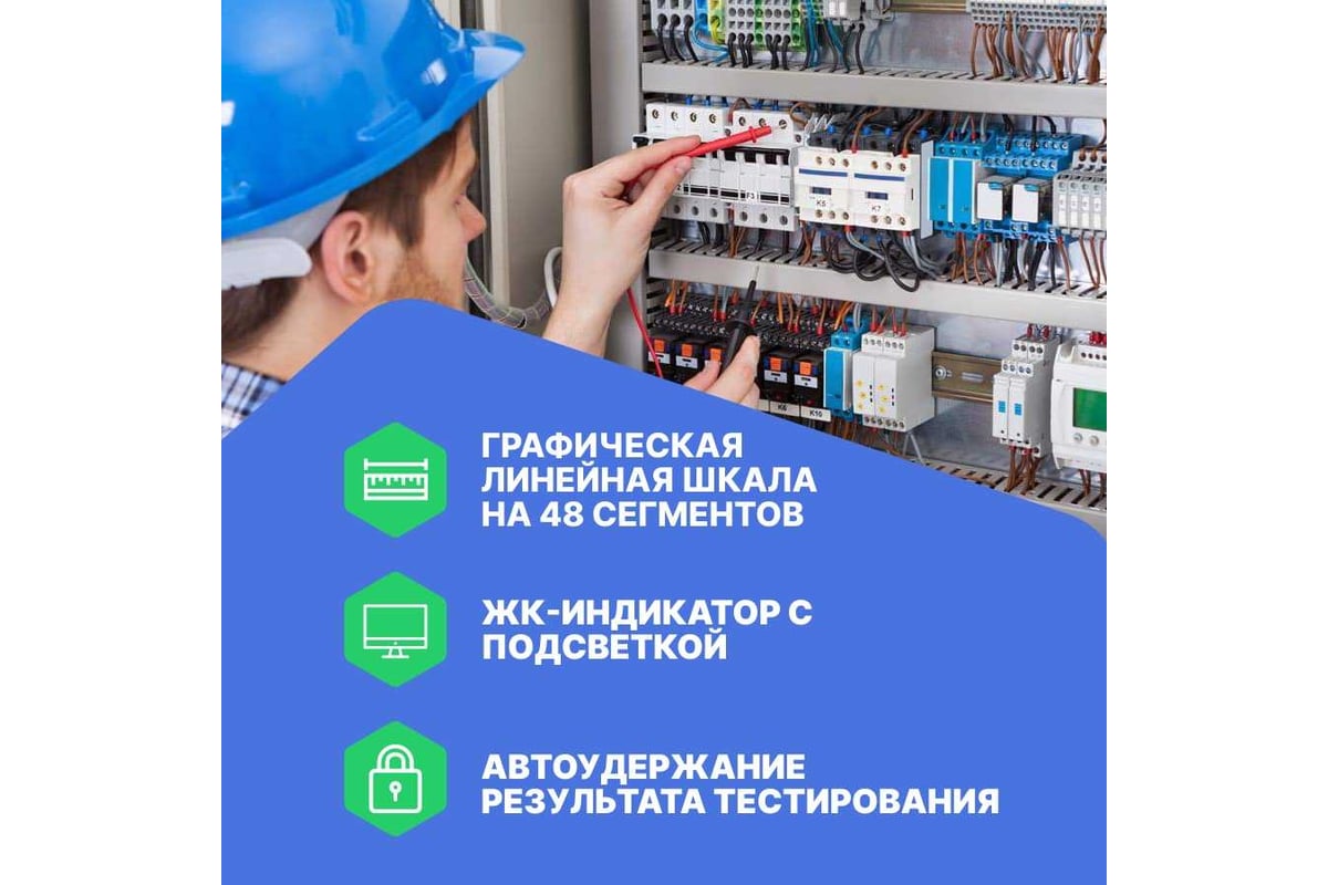 Мультиметр-мегаомметр APPA 607