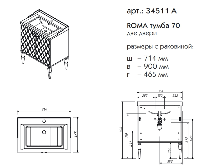 Тумба с раковиной Caprigo Roma 70 см антарктида