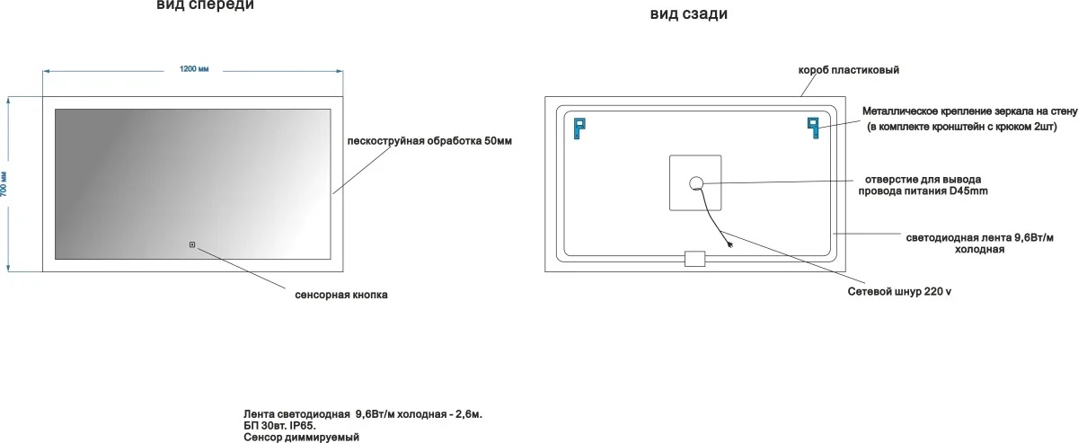 Зеркало Art&Max Soli 120x70 см, с функцией антипар