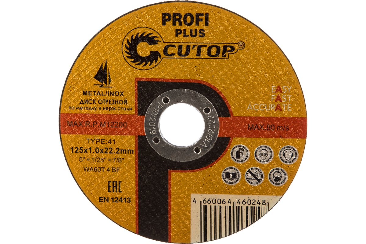 Диск отрезной по нержавеющей стали Profi Plus (125х1.0х22.2 мм) CUTOP 40003т