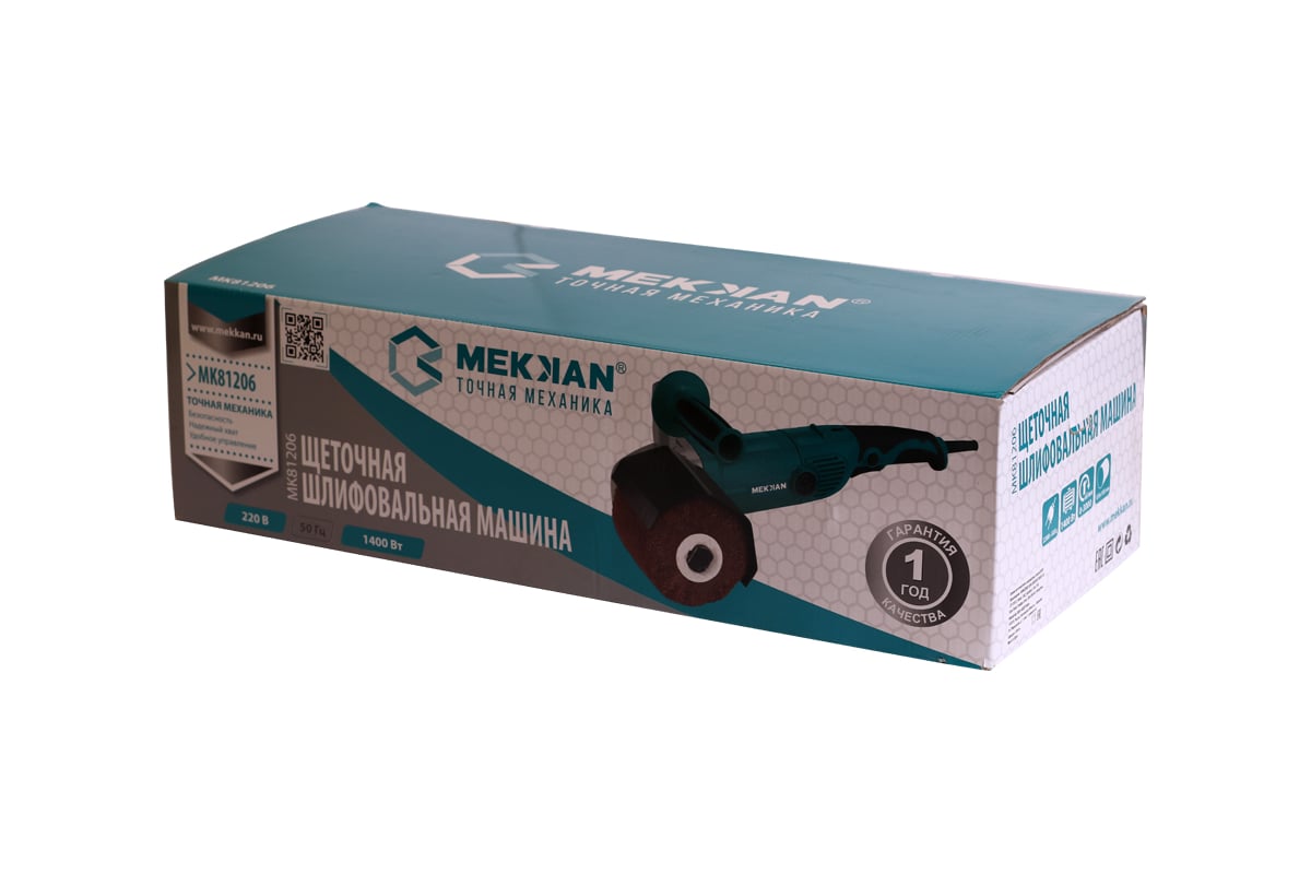 Щеточная шлифмашина Mekkan MK81206