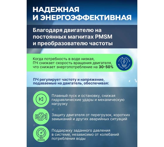 Станция водоснабжения автоматическая A&P DEFENDER I AP118D001