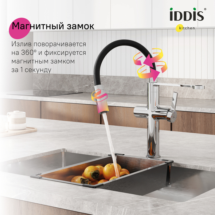 Смеситель для кухни Iddis Ikon фильтр, гибкий излив, хром