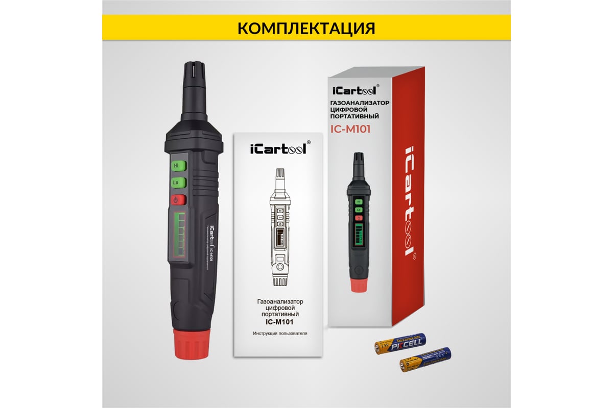 Цифровой портативный детектор утечки взрывоопасных газов iCartool 0-1000 ppm IC-M101