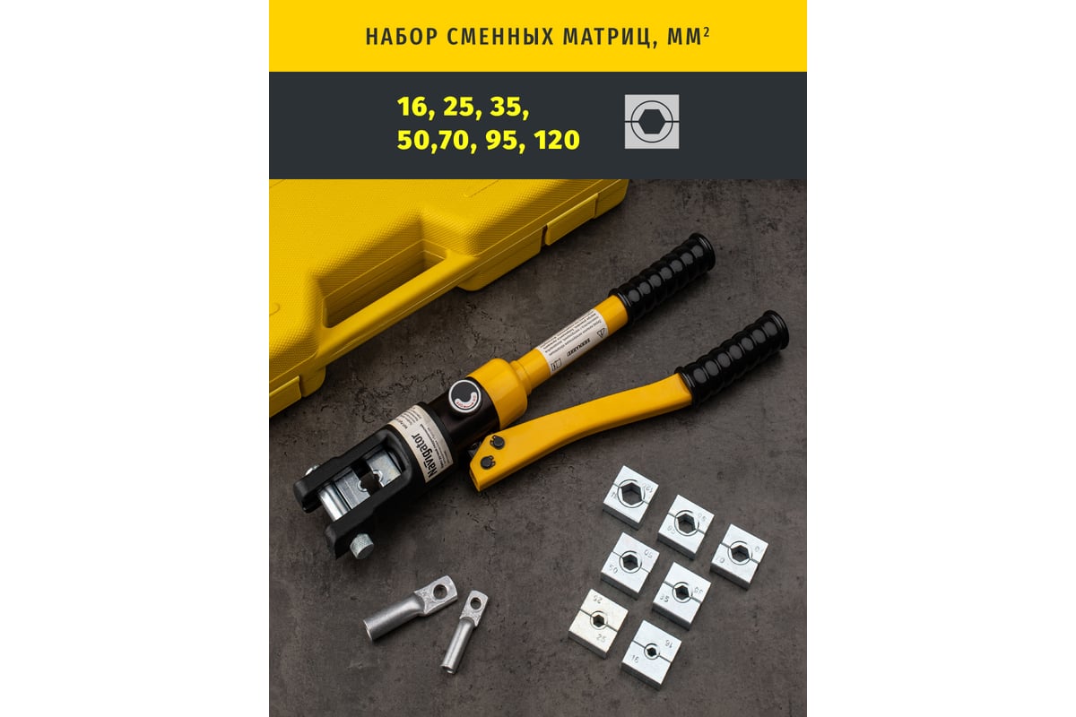Гидравлический пресс 93 583 nht-pg02-a-16-120 асд, 16-120 мм2 Navigator 93583