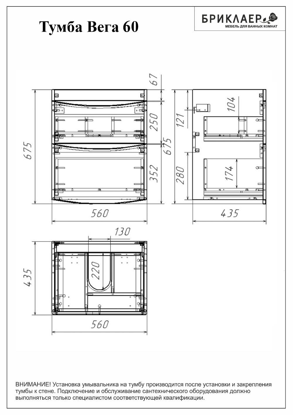 Мебель для ванной Бриклаер Вега 60 см 2 ящика, белый глянец