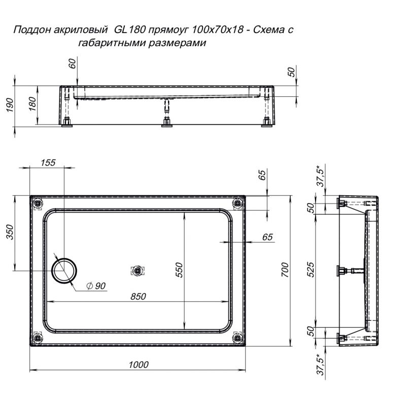 Поддон для душа Aquanet GL180 100x70 прямоугольный