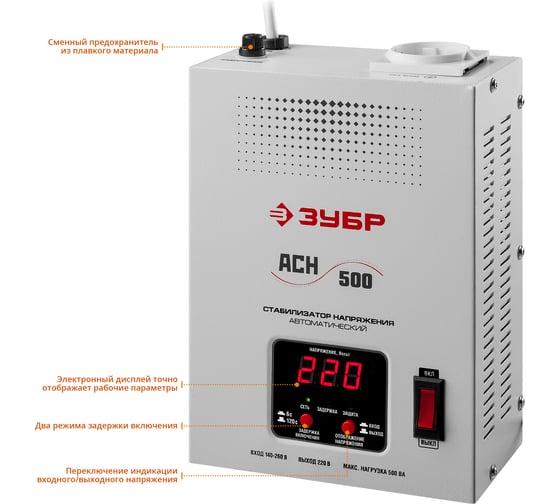 Автоматический стабилизатор напряжения Зубр Профессионал 500 ВА 59381-0.5
