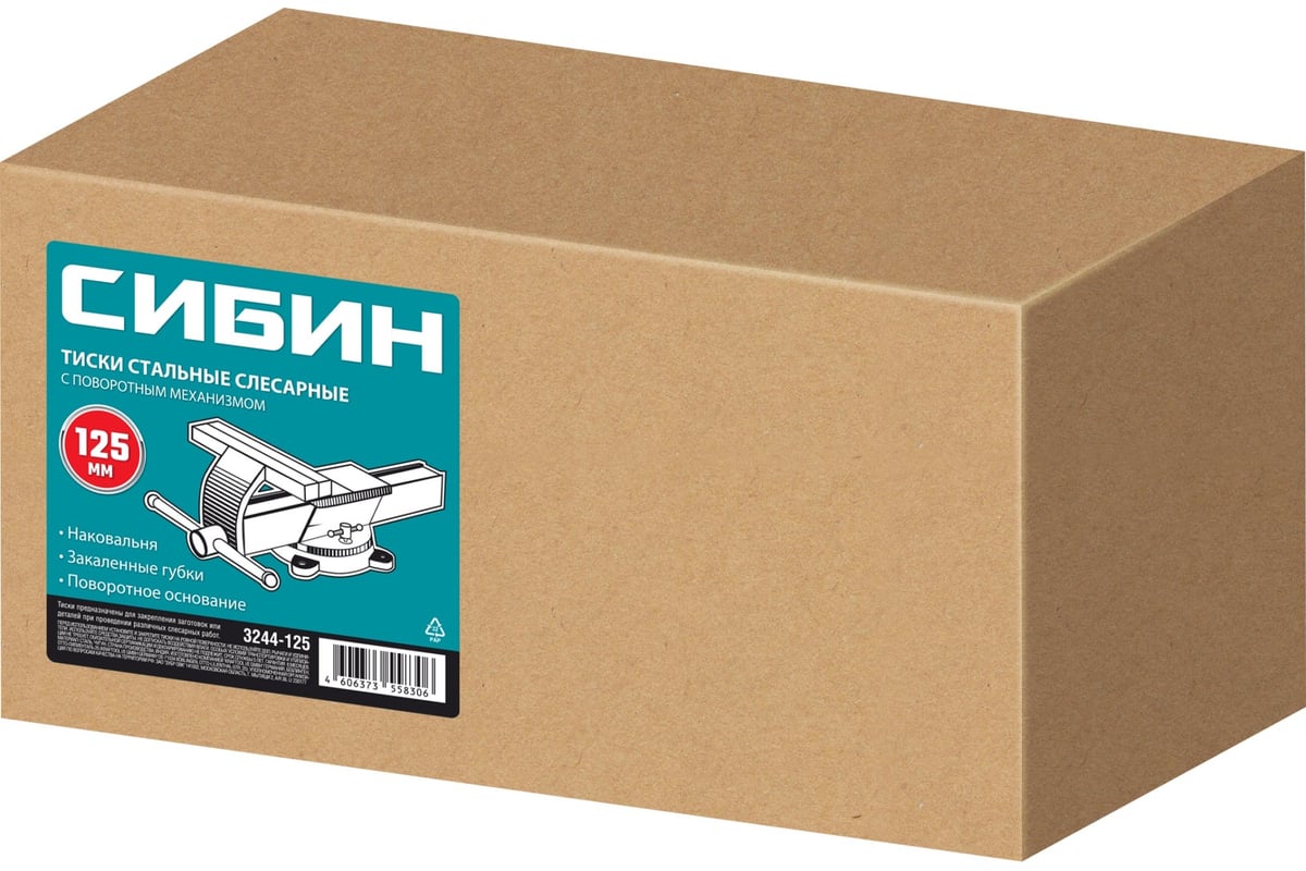 Стальные слесарные тиски Сибин 125 мм 3244-125