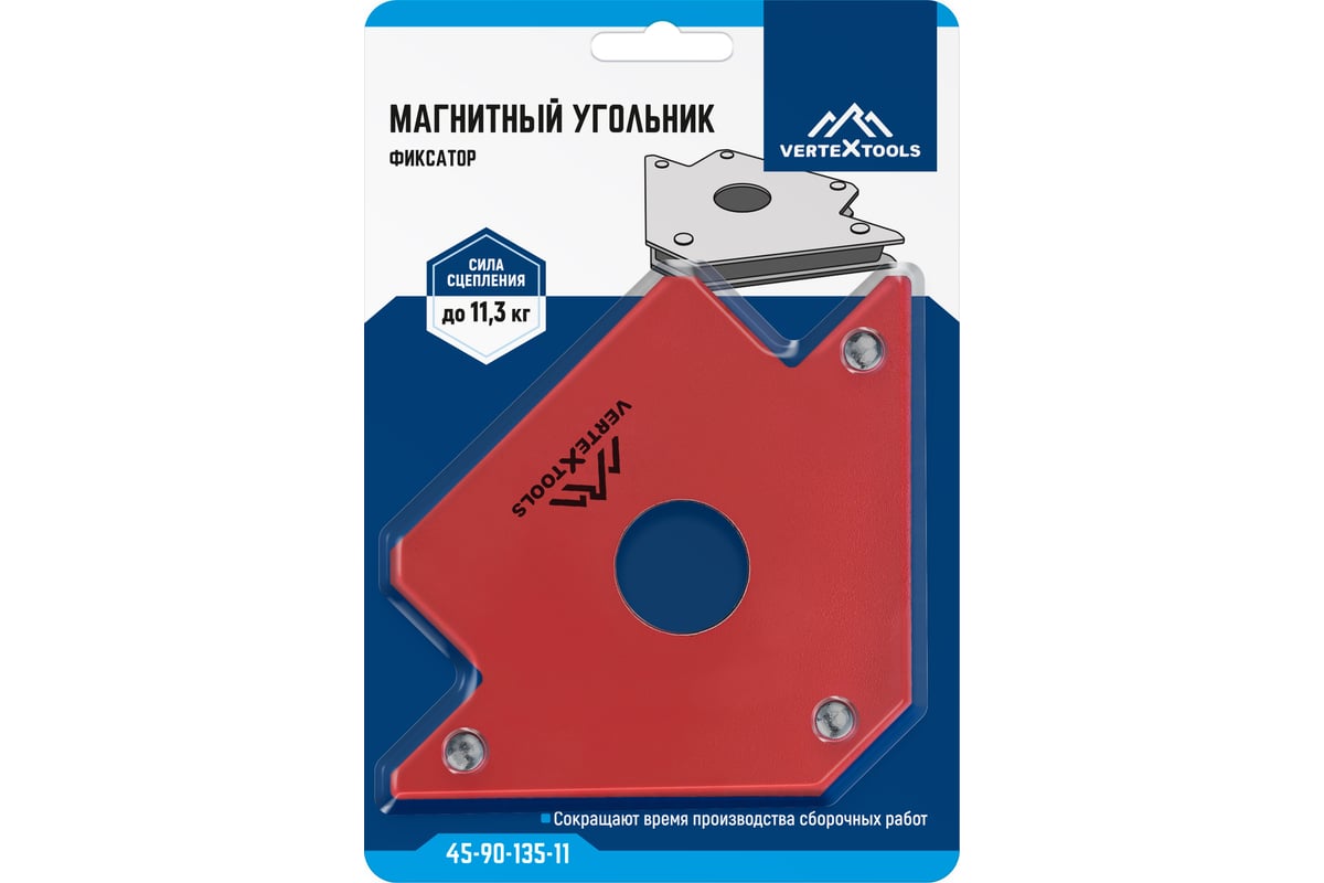 Магнитный уголок для сварки (45, 90, 135 градусов, до 11 кг) Vertextools 45-90-135-11