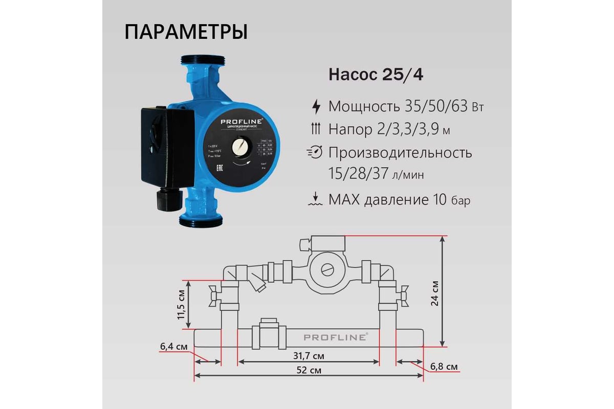 Байпас PROFLINE (насос 25/4 комплектуется железом Ду32) с обратным клапаном короткий УТ-00036499