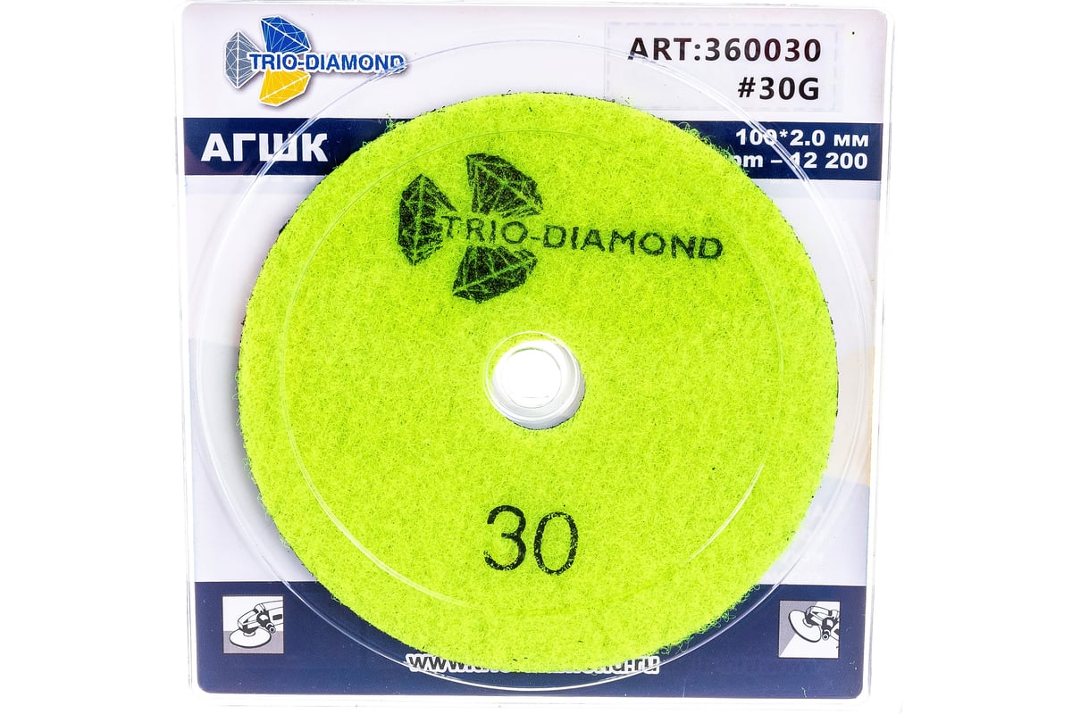 Круг алмазный гибкий шлифовальный Черепашка № 30 100 мм TRIO-DIAMOND 360030