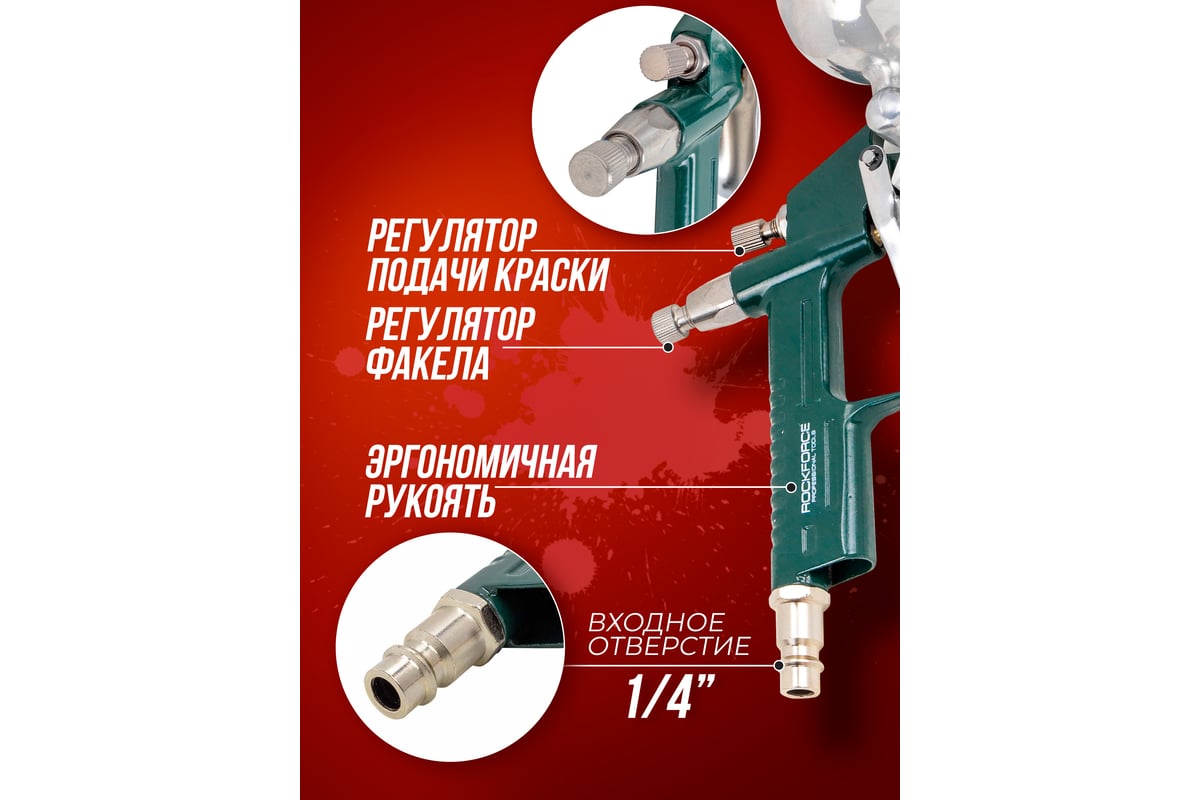 Краскораспылитель мини с боковым металлическим бачком Rockforce бачок 125мл, сопло 0.8мм RF-K3(58691)