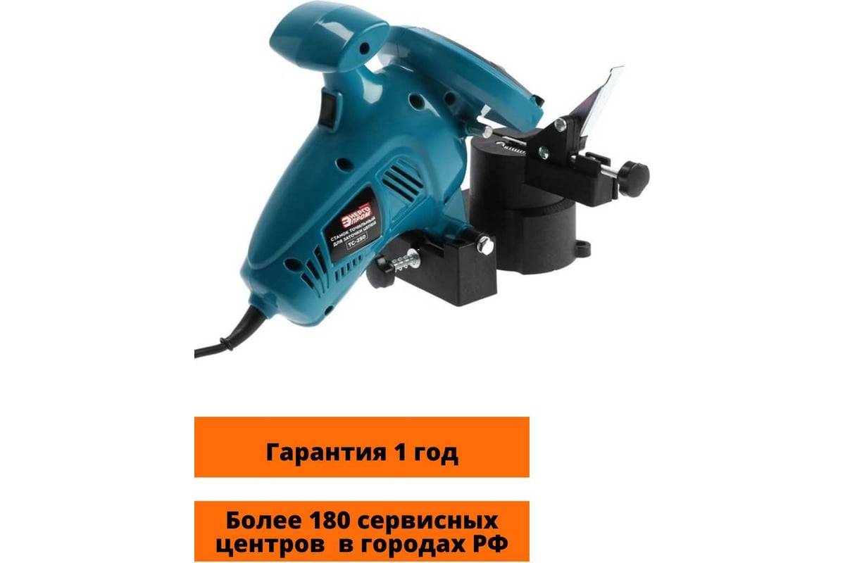 Точильный станок для заточки цепей Энергопром Home Master ТС-250