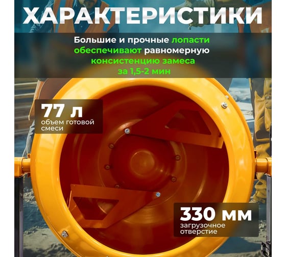 Бетоносмеситель Eco CM-120 EC3410-3