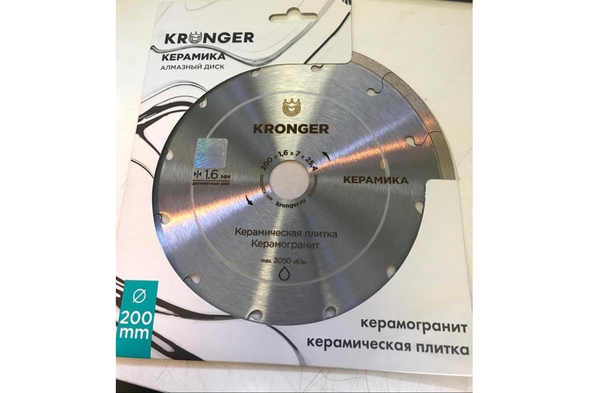 Диск алмазный по керамограниту (200x25.4 мм) Kronger K200200