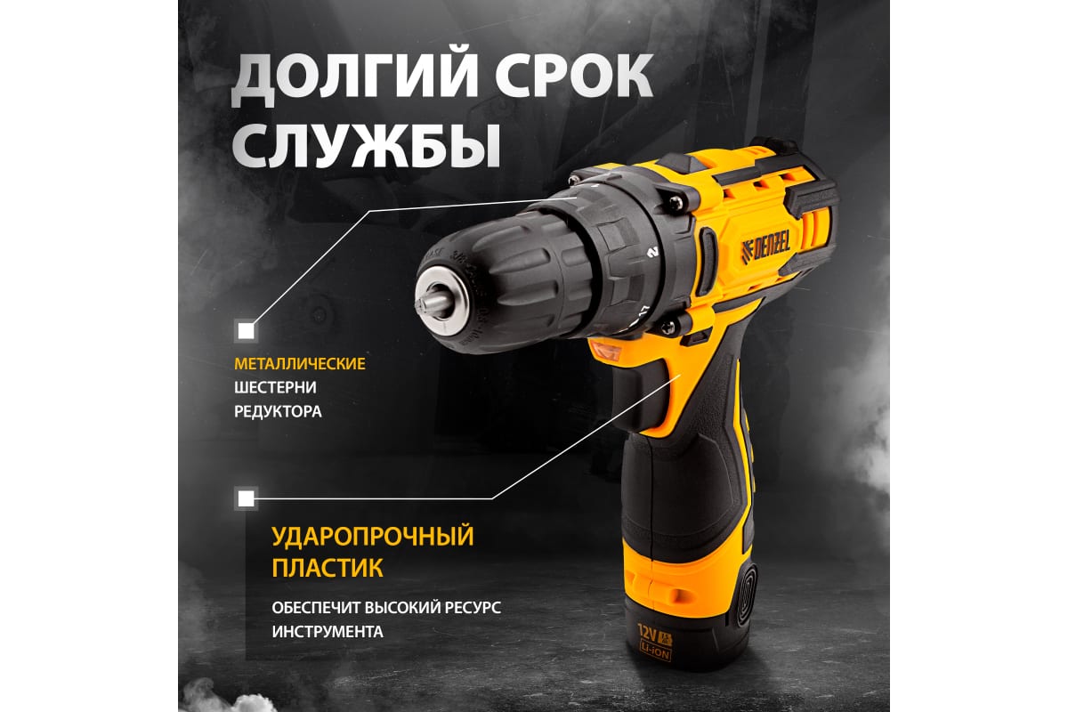 Аккумуляторная дрель-шуруповерт Denzel CDL-12CB 26102