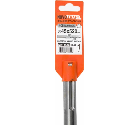 Бур по бетону для больших нагрузок (45x520 мм; SDS-max) NOVOCRAFT NCSMAX450520