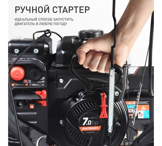 Снегоуборщик Patriot СИБИРЬ 57 426108657