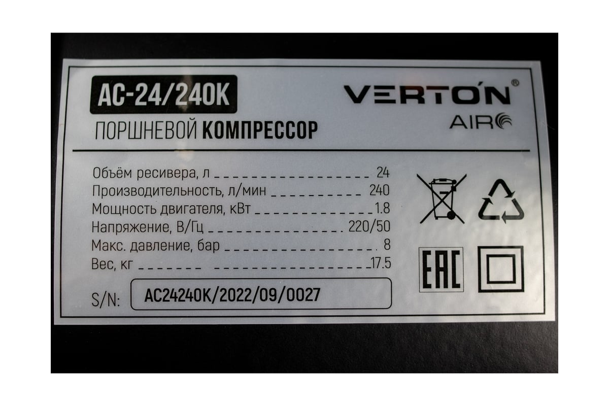 Компрессор Verton Air AC-24/240K масляный коаксиальный 01.5985.12193