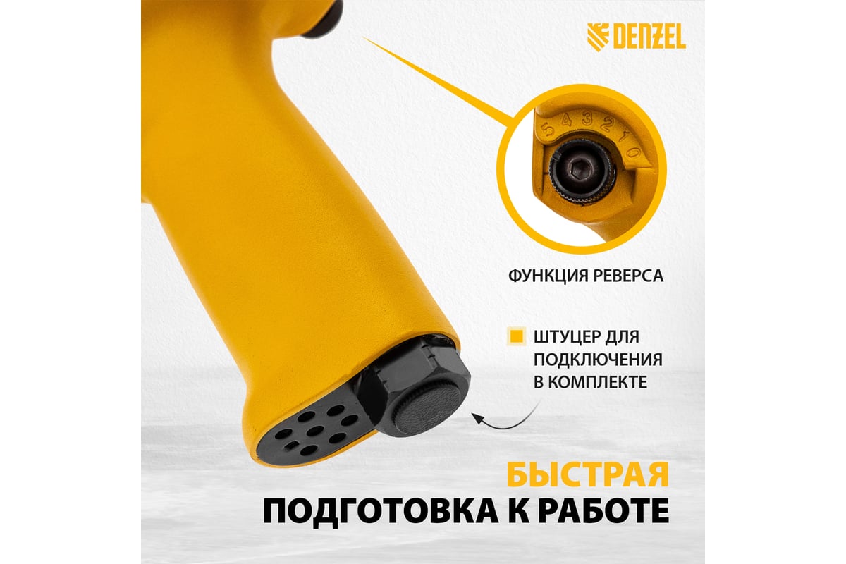 Ударный пневмогайковерт Denzel IW680 57471