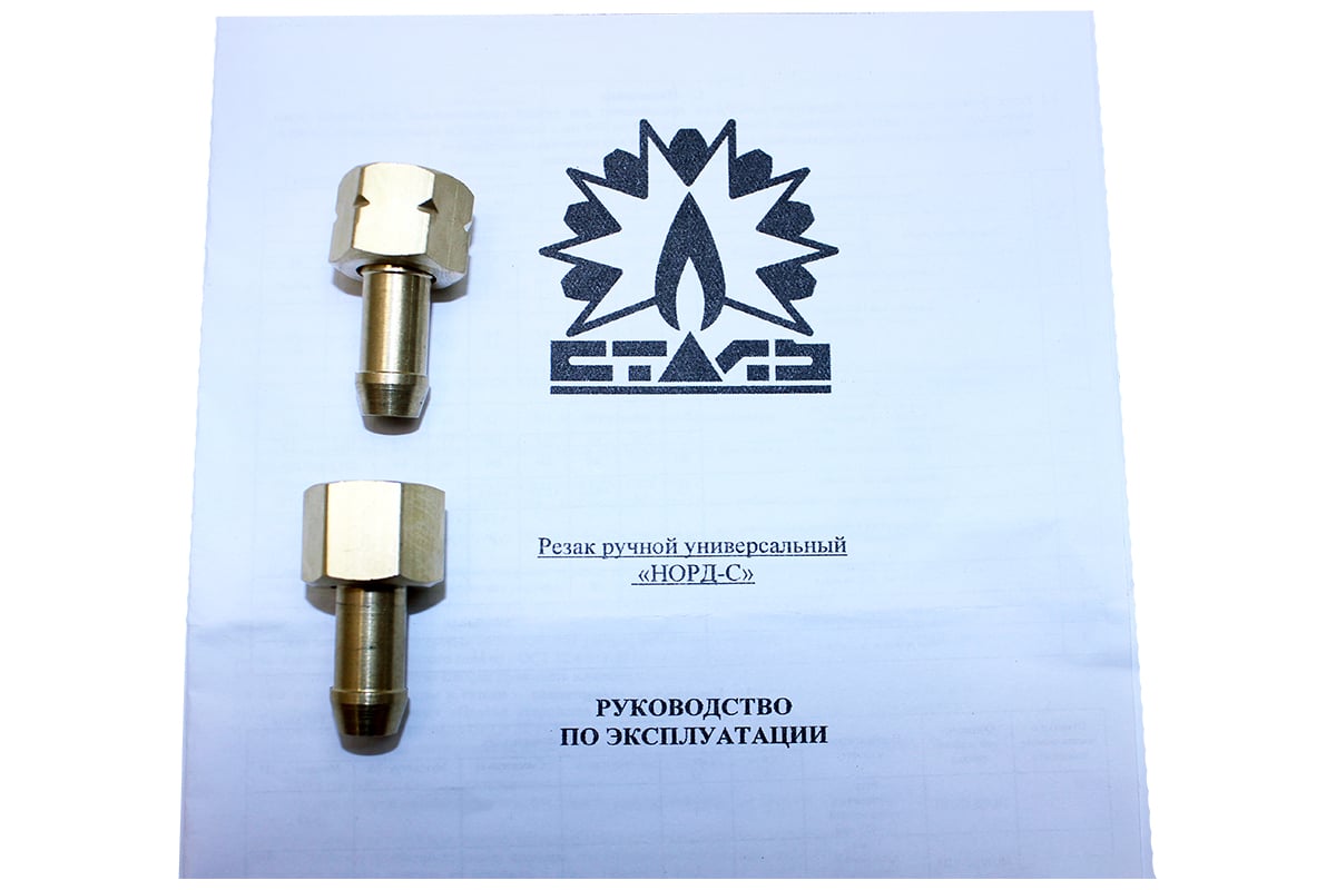 Пропановый резак Сталь НОРД-С L-455 рычажный DK.1523.09208