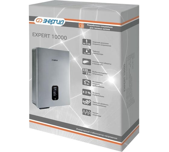 Стабилизатор напряжения Энергия Expert 10000 Е0101-0264