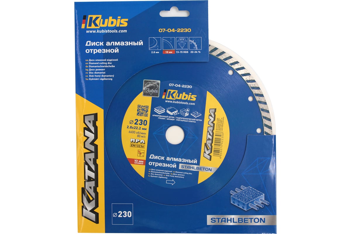 Диск алмазный отрезной TURBO STAHLBETON 230х22.2 мм, 2.8х10 мм KATANA KUBIS 07.04.2230