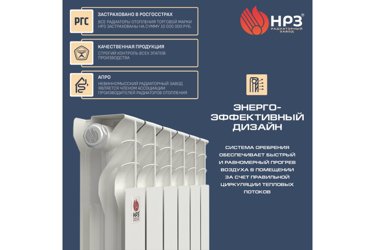 Алюминиевый радиатор Невинномысский радиаторный завод ЛЮКС 350/100 6 секций, 738 Вт 55864