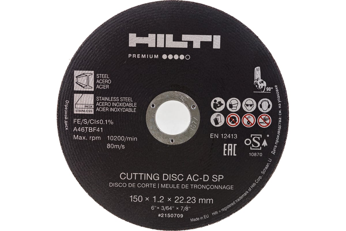 Диск отрезной AC-D SP 25 шт, 150x22.2х1.2 мм Hilti 2150709