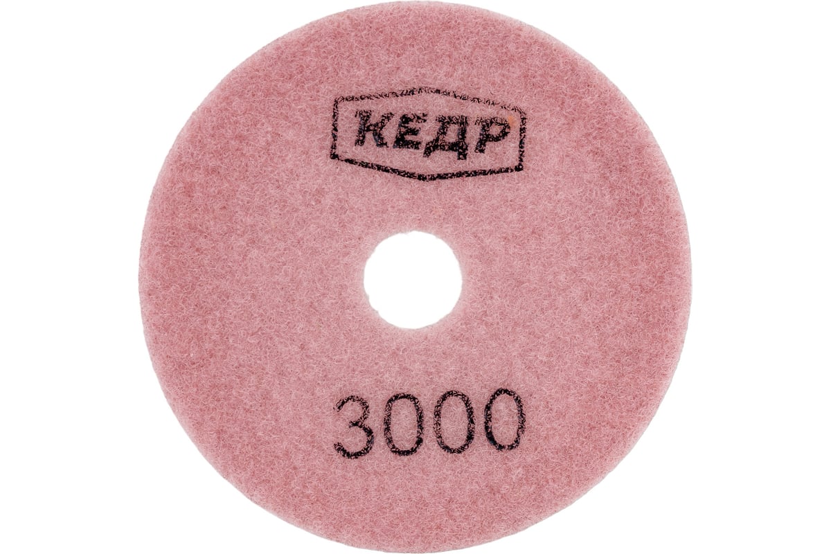 Круг алмазный гибкий шлифовальный (100 мм; Р3000) Кедр 161-3000 216957