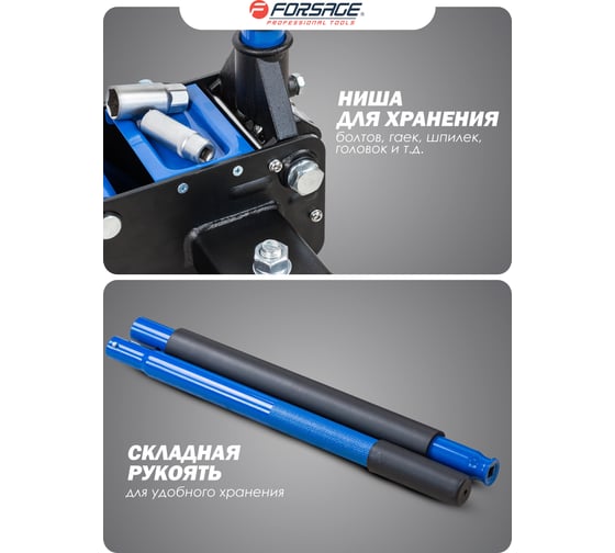 Подкатной гидравлический двухпоршневой домкрат Forsage 3 т, h min 85 мм, h max 430 мм F-T830018 HT(58627)