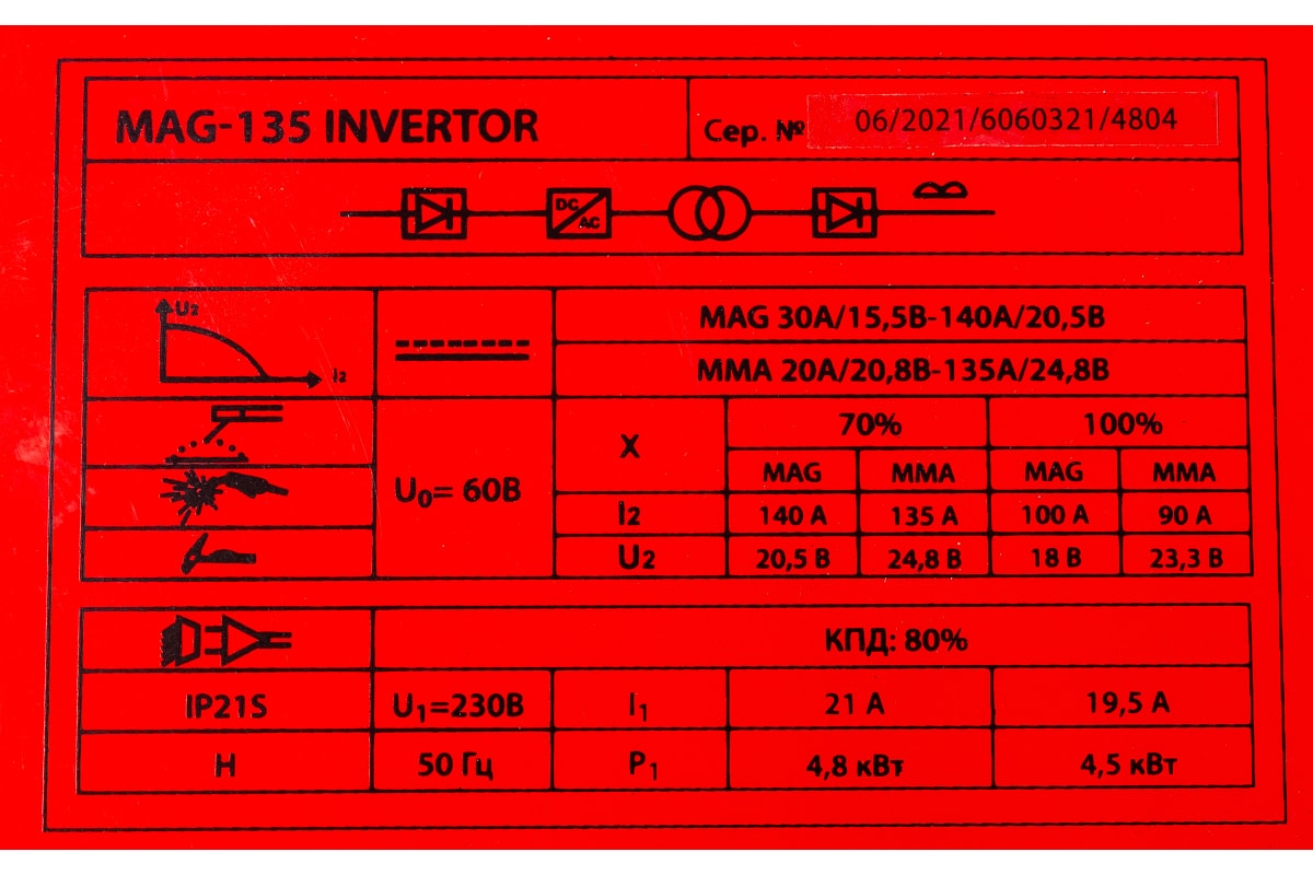 Сварочный полуавтомат Спец MAG-135 INVERTOR