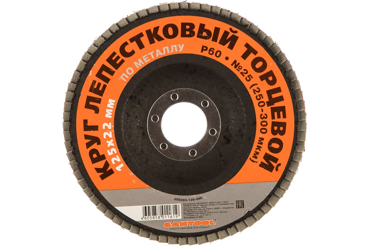 Круг лепестковый торцевой по металлу 125x22 мм, P60 Santool 060203-125-060