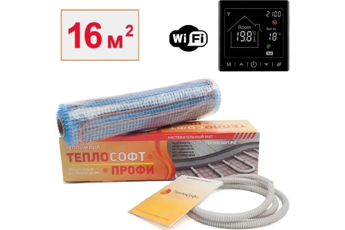 Теплый пол электрический под плитку ТеплоСофт Профи 16м.кв. 2400Вт с умным черным wi-f терморегулятором 162400/М2/черный